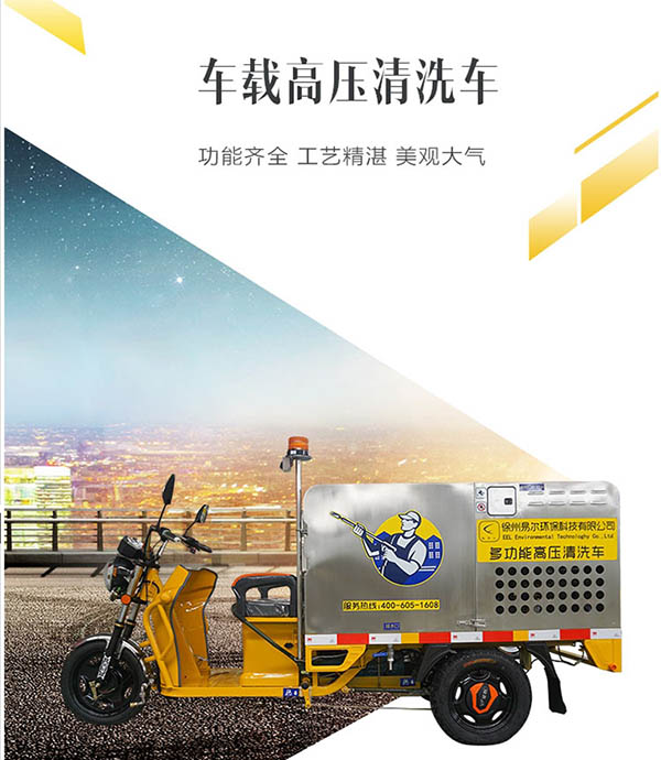 K11车载南木林高压清洗车