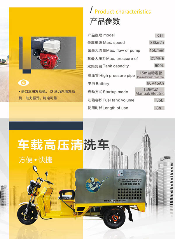 K11车载南木林高压清洗车