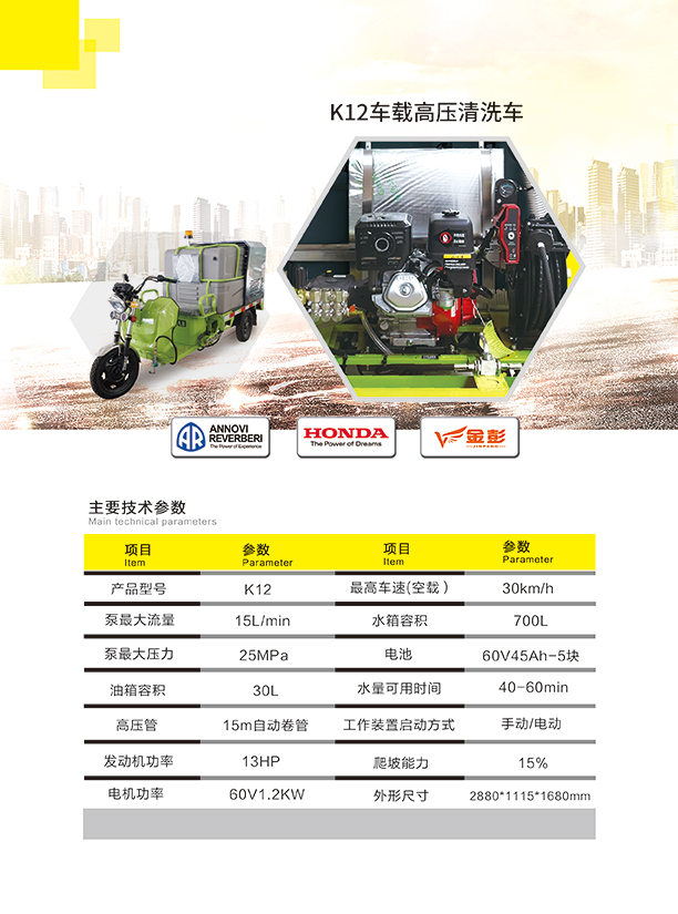 新款K12车载南木林高压清洗车