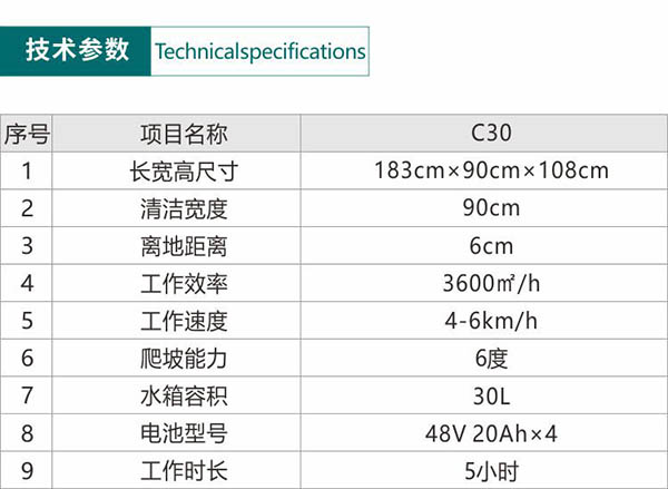电动南木林尘推车C30