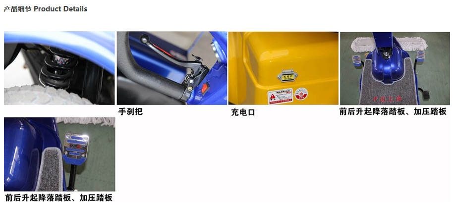 电动南木林尘推车RPT-310C